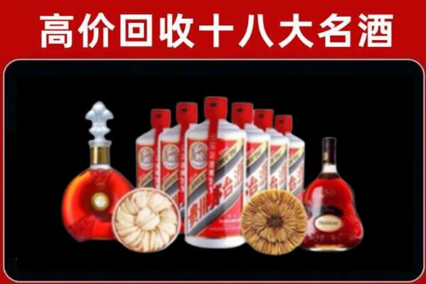 兰州红古区烟酒回收